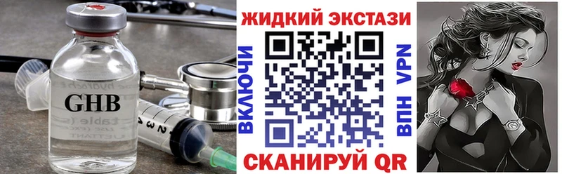как найти закладки  Алупка  БУТИРАТ оксибутират 