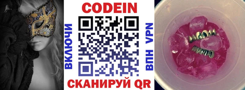 Кодеиновый сироп Lean напиток Lean (лин)  купить наркотики сайты  Алупка 