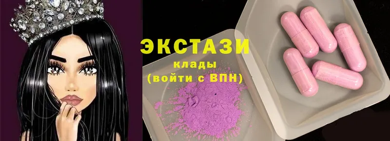 цены наркотик  Алупка  Экстази MDMA 