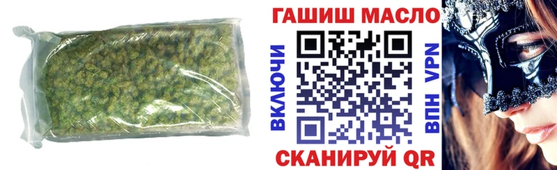 ТГК гашишное масло  ссылка на мегу ссылки  Алупка 